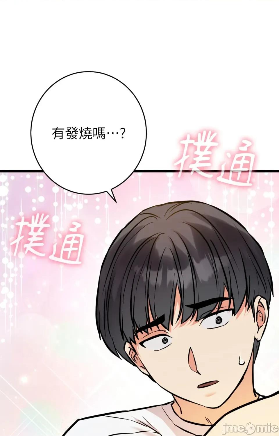 她才不是我姐姐2 秘密姐弟2-第5话 第27页