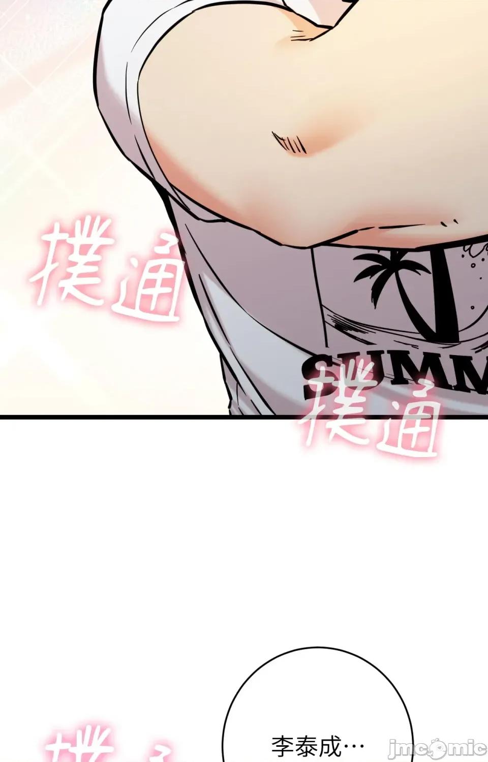 她才不是我姐姐2 秘密姐弟2-第5话 第28页