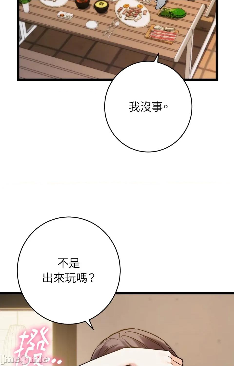 她才不是我姐姐2 秘密姐弟2-第5话 第32页