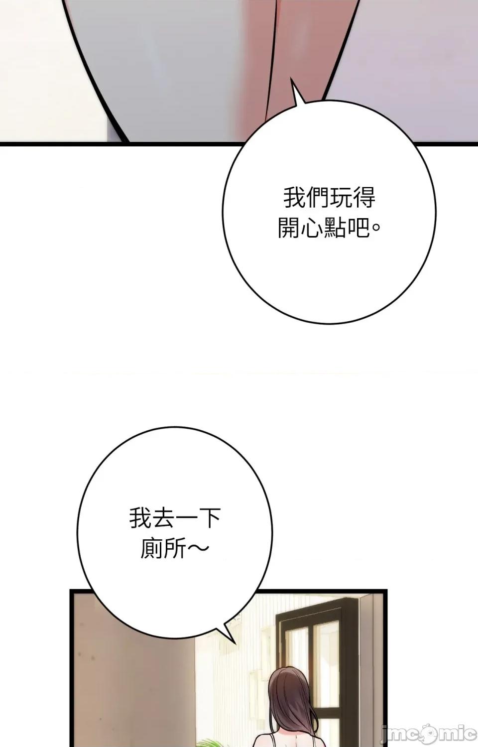 她才不是我姐姐2 秘密姐弟2-第5话 第34页