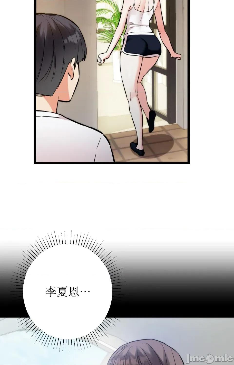 她才不是我姐姐2 秘密姐弟2-第5话 第35页