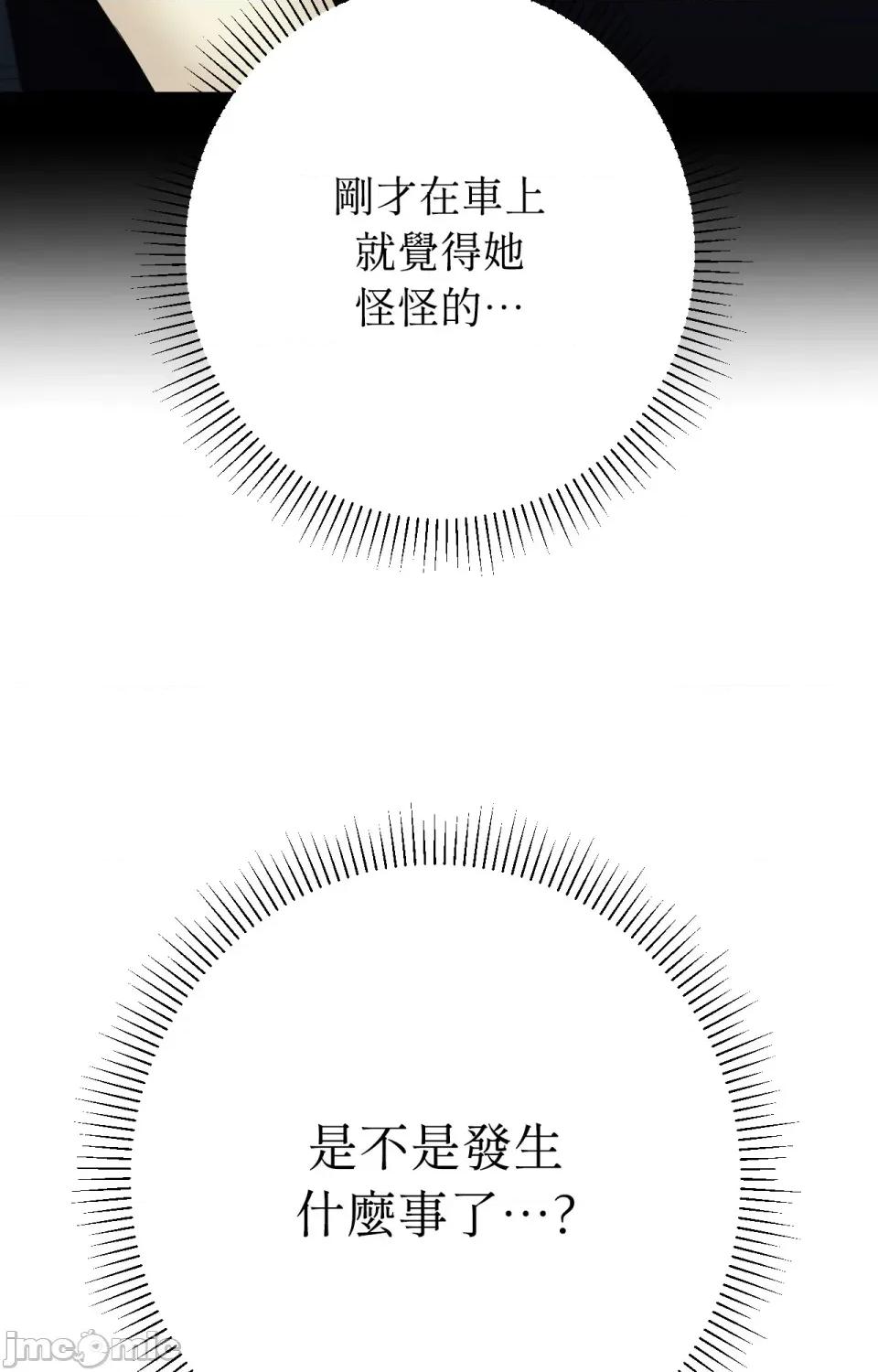她才不是我姐姐2 秘密姐弟2-第5话 第37页