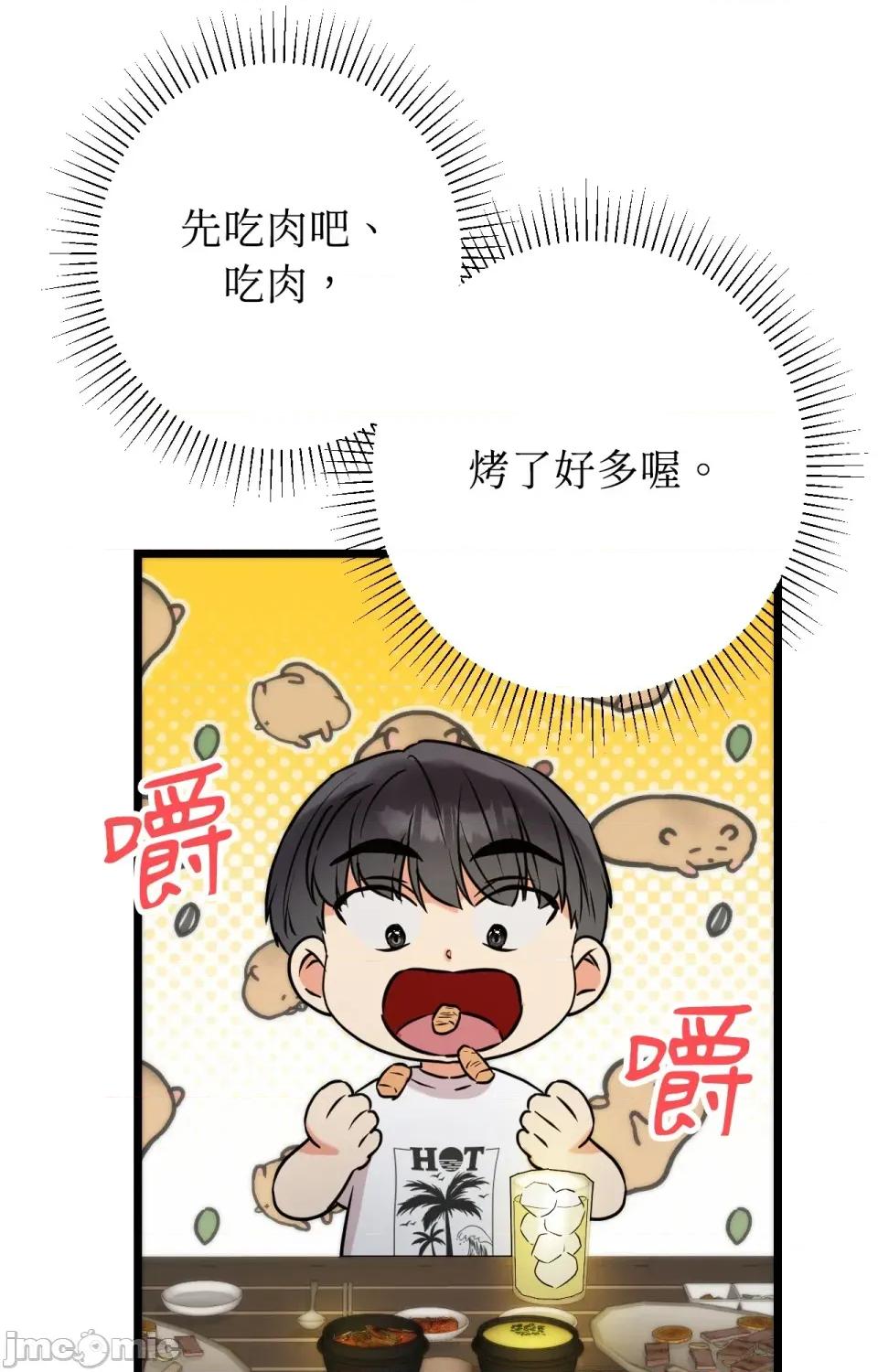 她才不是我姐姐2 秘密姐弟2-第5话 第39页