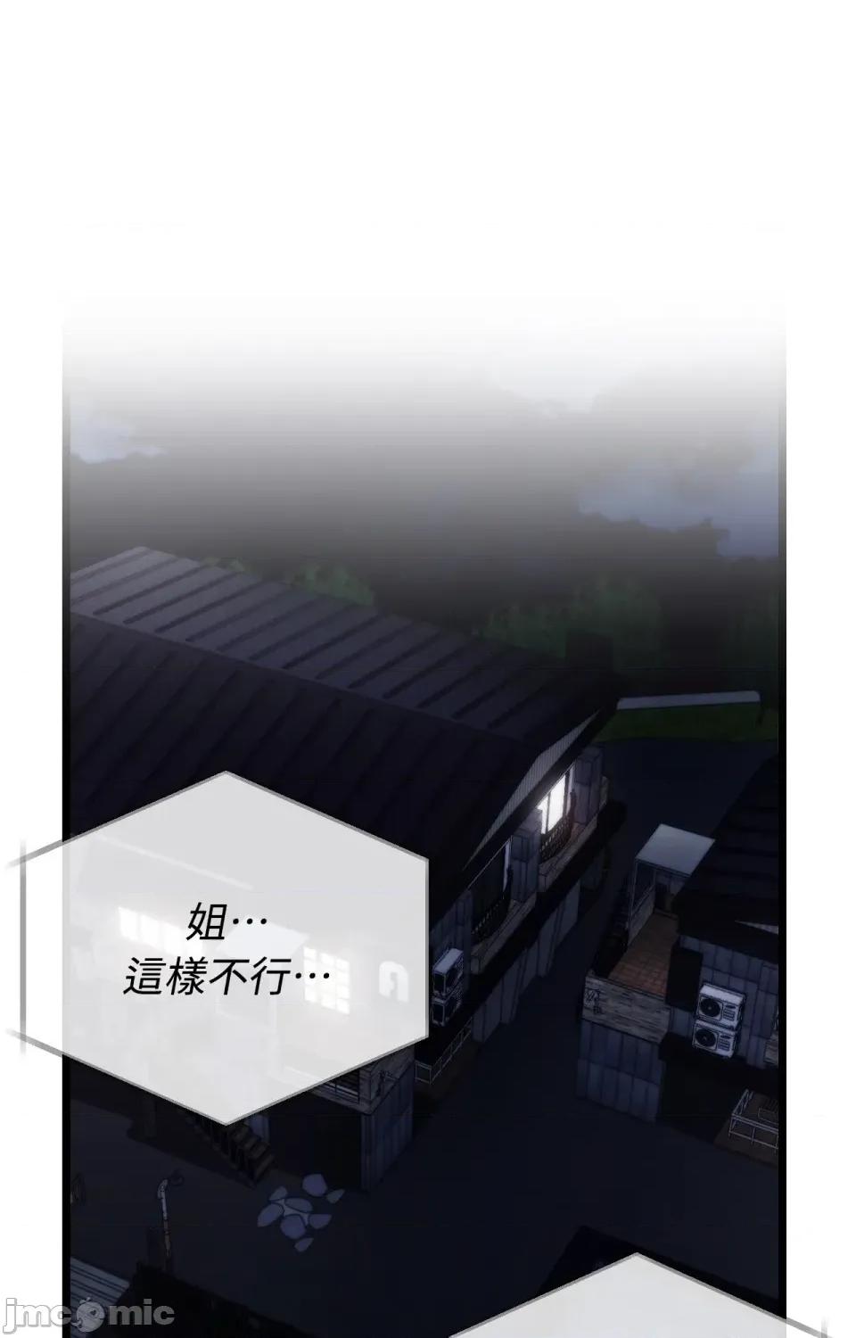 她才不是我姐姐2 秘密姐弟2-第5话 第41页