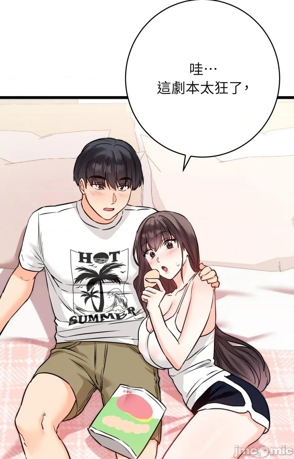 她才不是我姐姐2 秘密姐弟2-第5话 第44页