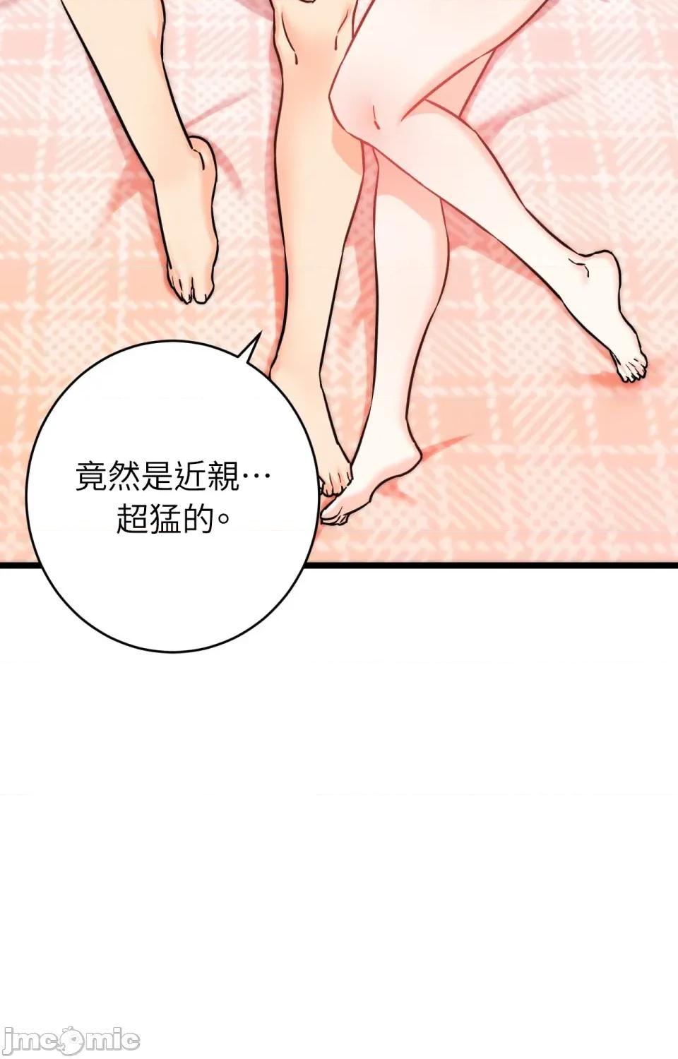 她才不是我姐姐2 秘密姐弟2-第5话 第45页