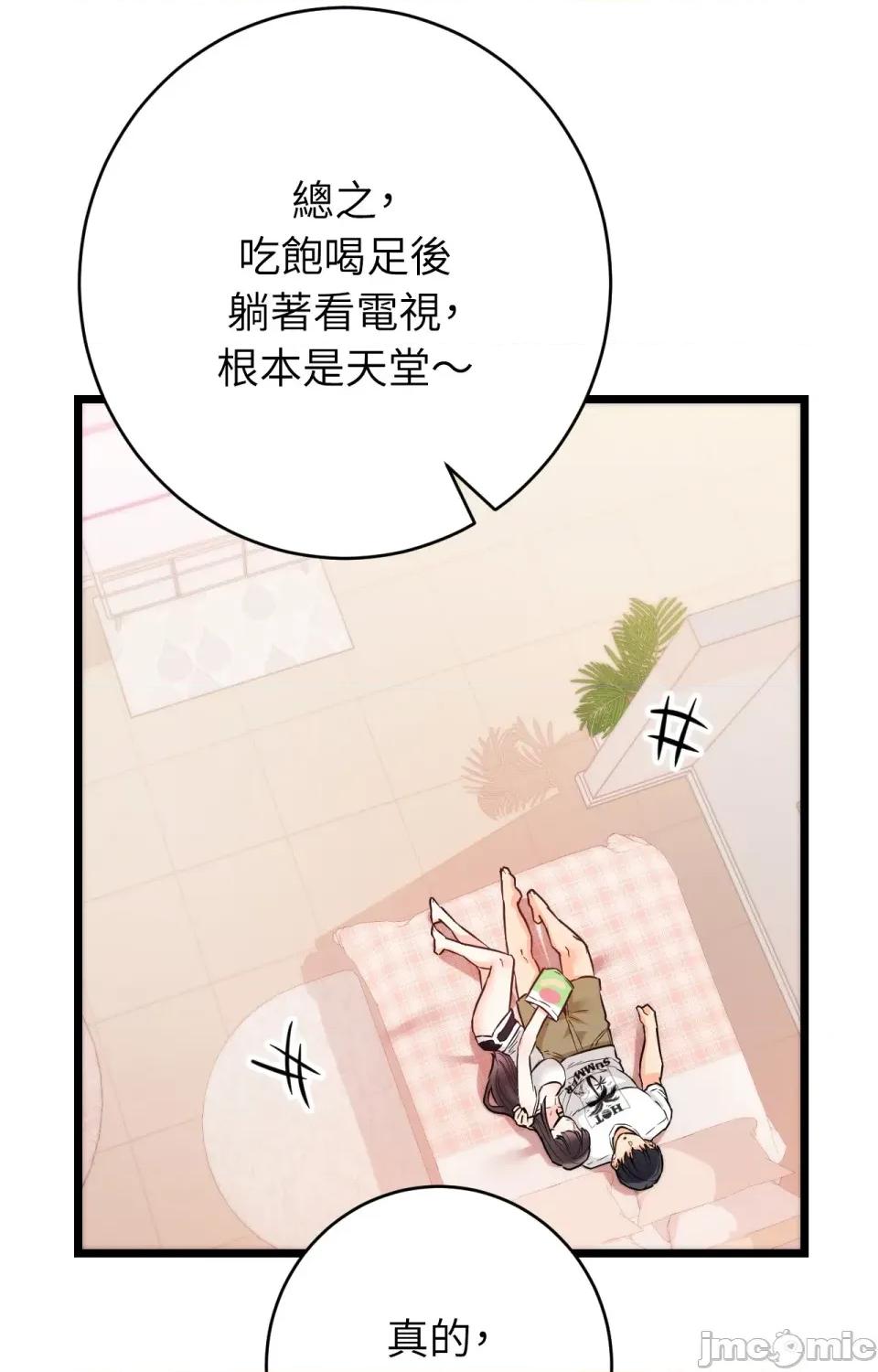 她才不是我姐姐2 秘密姐弟2-第5话 第46页