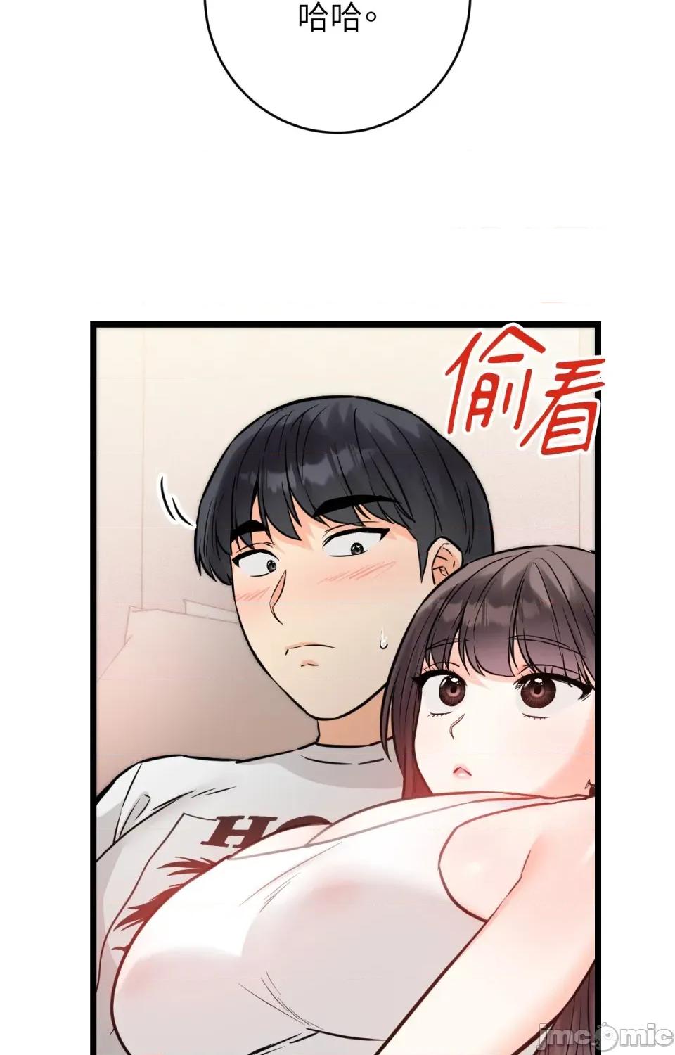 她才不是我姐姐2 秘密姐弟2-第5话 第47页