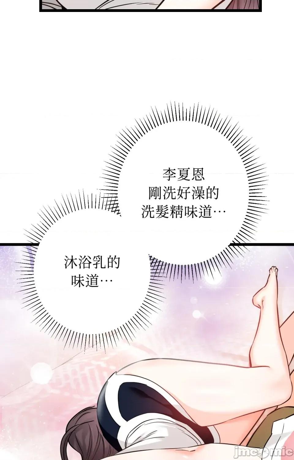 她才不是我姐姐2 秘密姐弟2-第5话 第48页