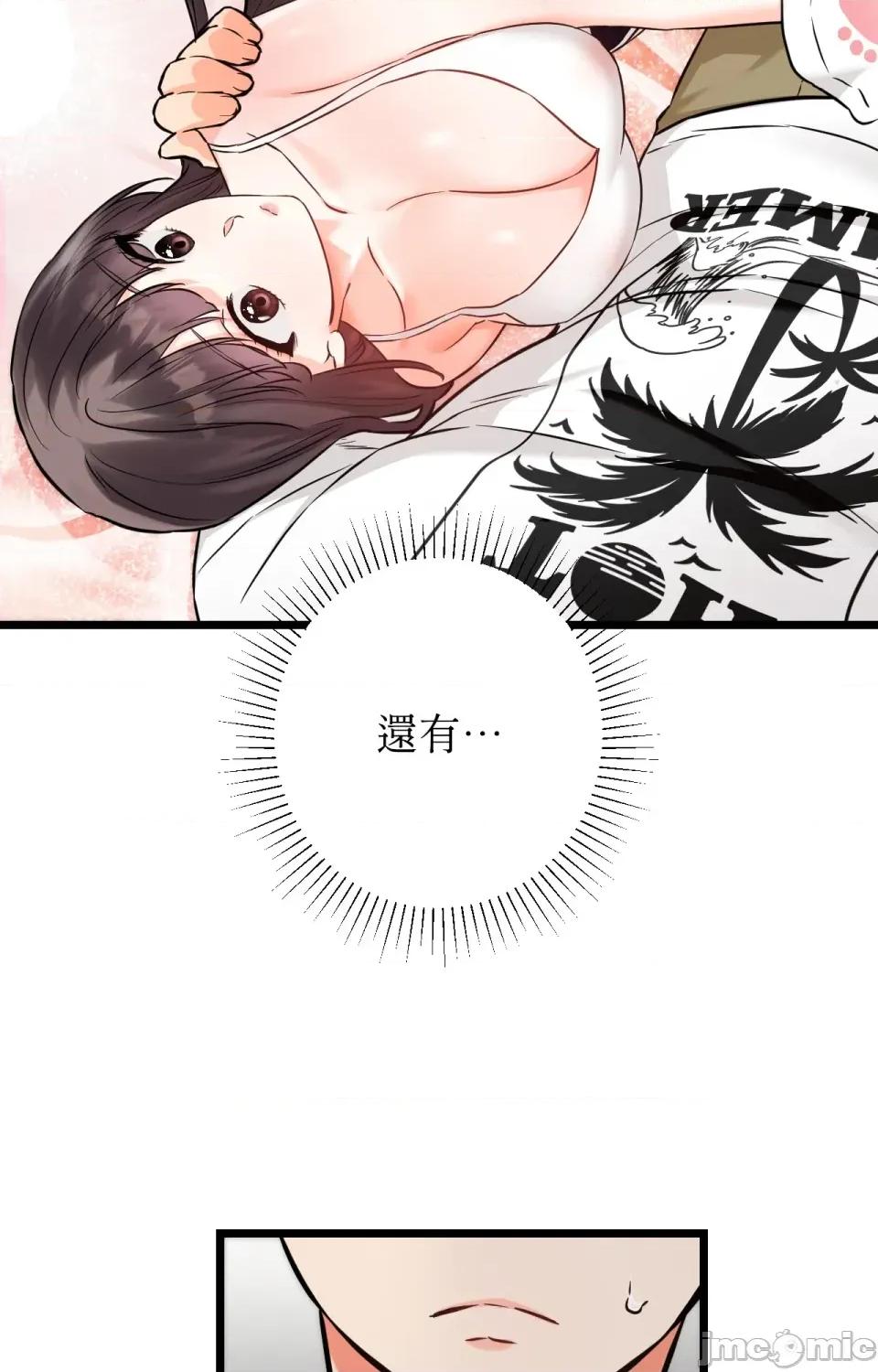 她才不是我姐姐2 秘密姐弟2-第5话 第49页
