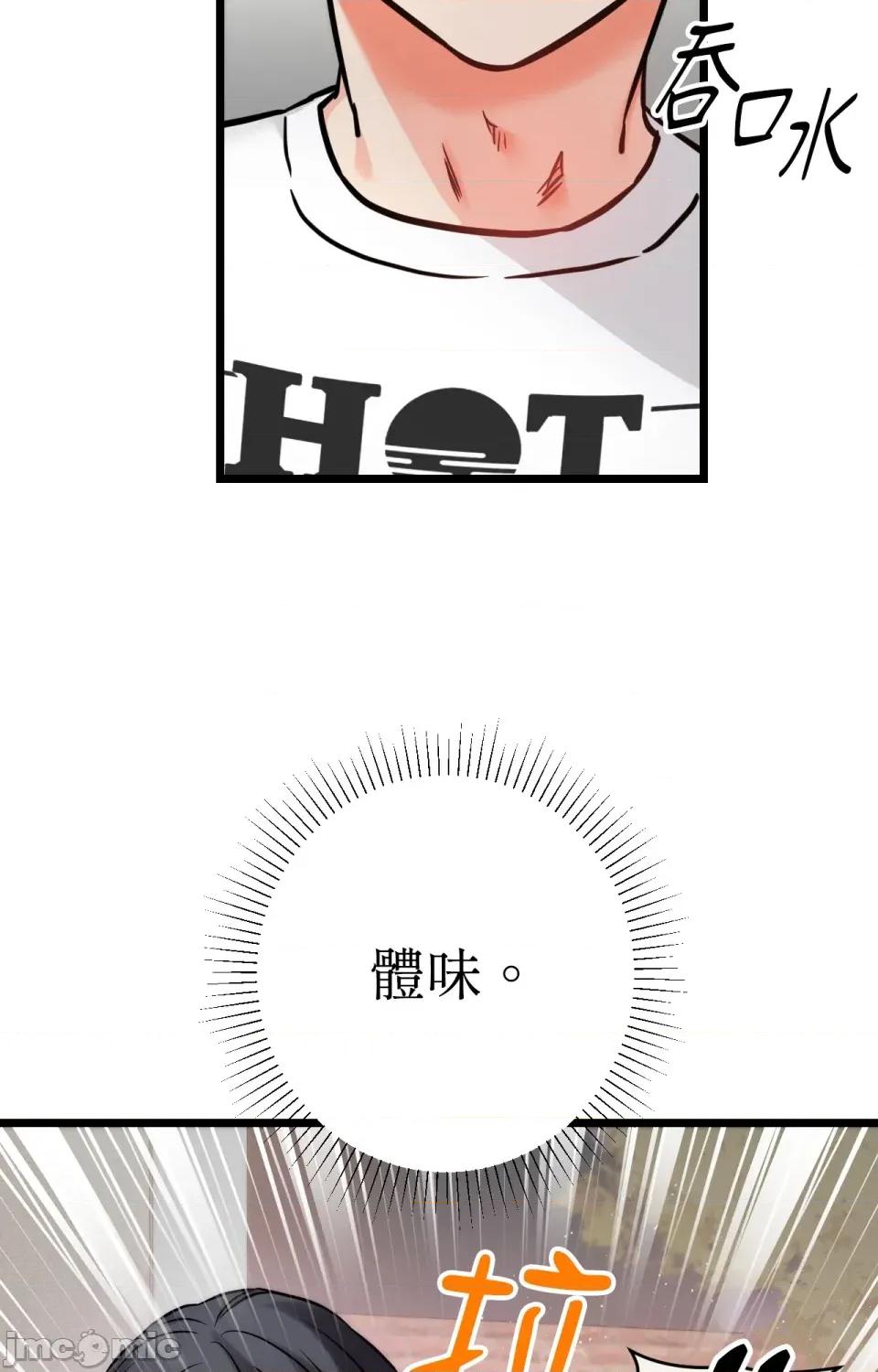 她才不是我姐姐2 秘密姐弟2-第5话 第50页