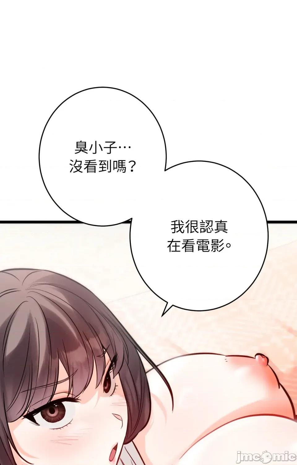 她才不是我姐姐2 秘密姐弟2-第5话 第52页