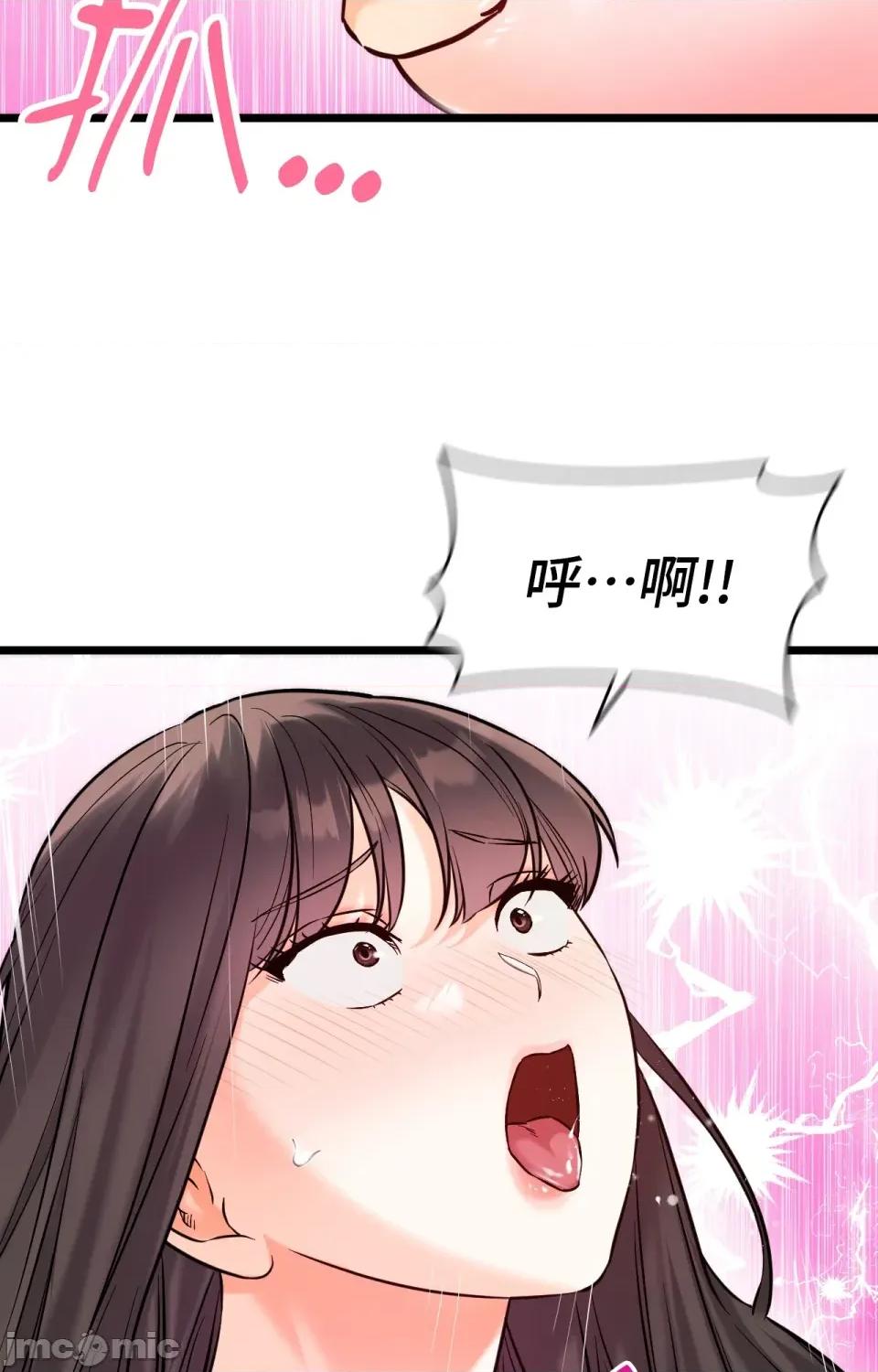 她才不是我姐姐2 秘密姐弟2-第5话 第56页