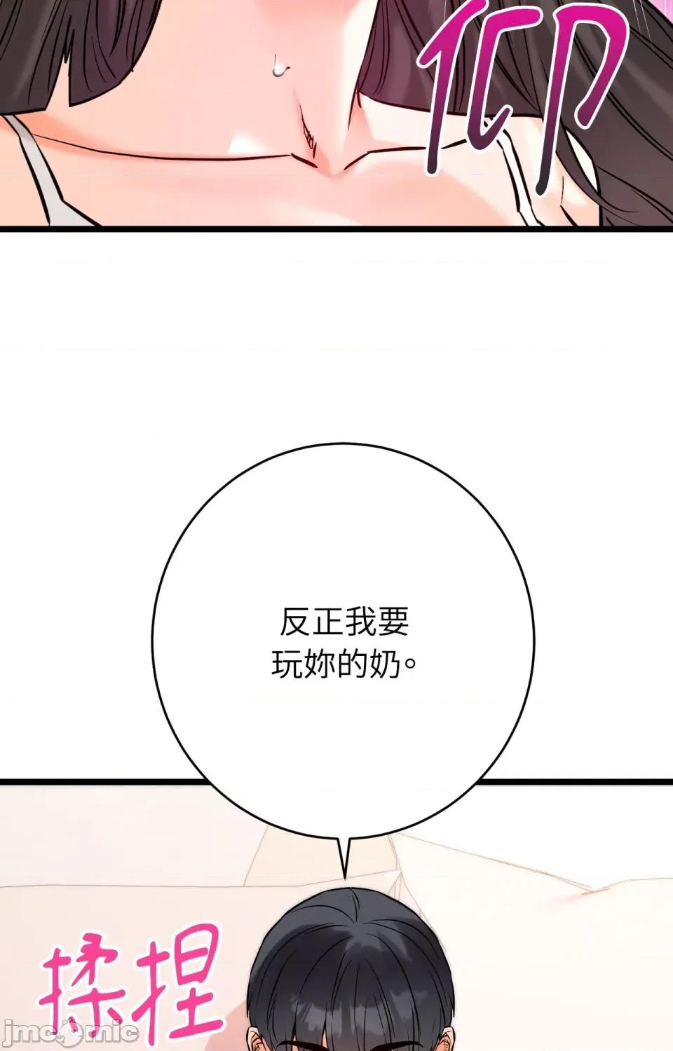 她才不是我姐姐2 秘密姐弟2-第5话 第57页