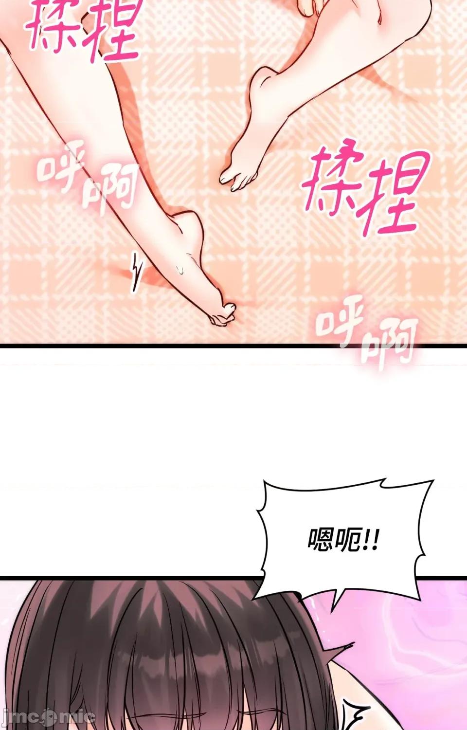 她才不是我姐姐2 秘密姐弟2-第5话 第59页