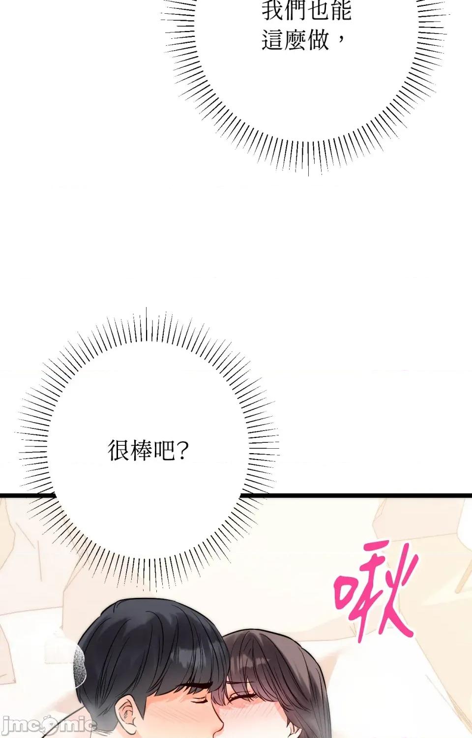 她才不是我姐姐2 秘密姐弟2-第5话 第62页