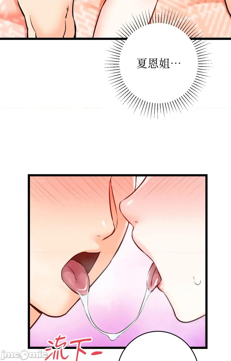 她才不是我姐姐2 秘密姐弟2-第5话 第64页