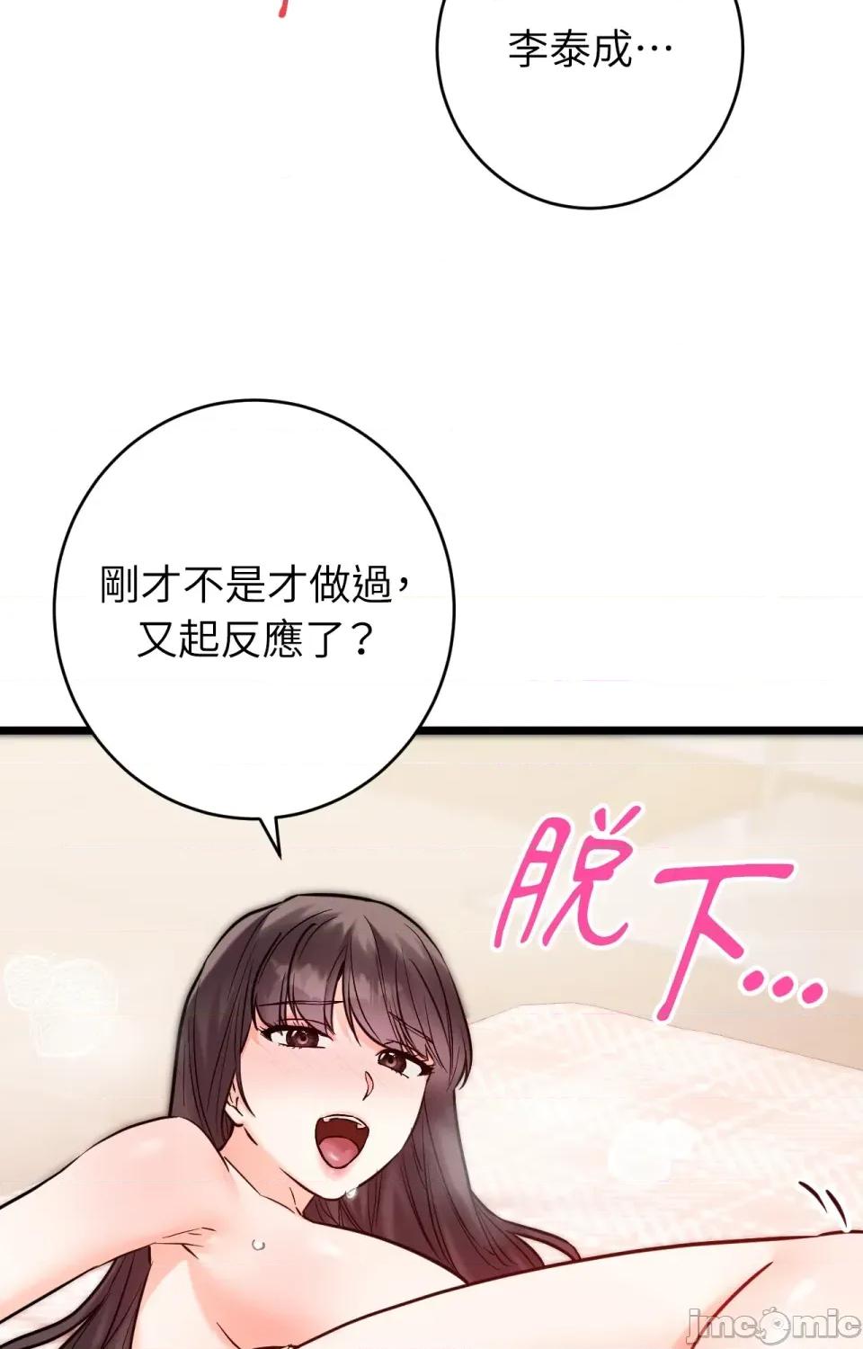 她才不是我姐姐2 秘密姐弟2-第5话 第65页