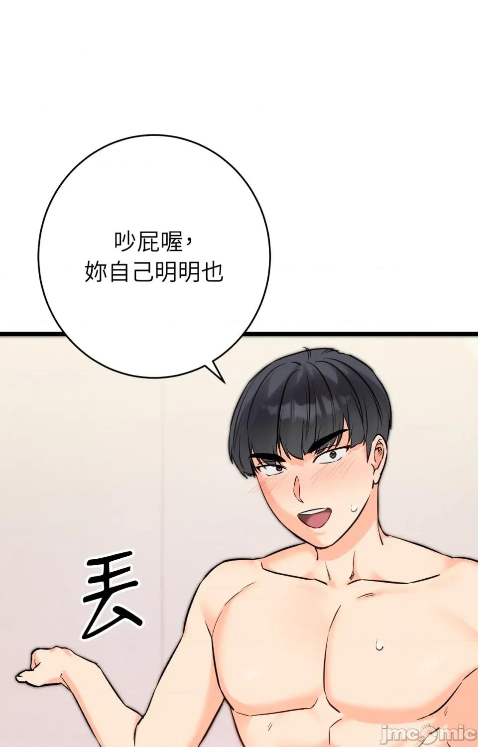 她才不是我姐姐2 秘密姐弟2-第5话 第68页