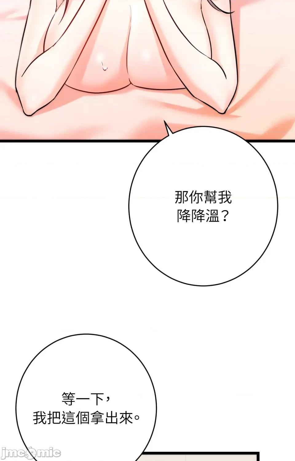 她才不是我姐姐2 秘密姐弟2-第5话 第71页