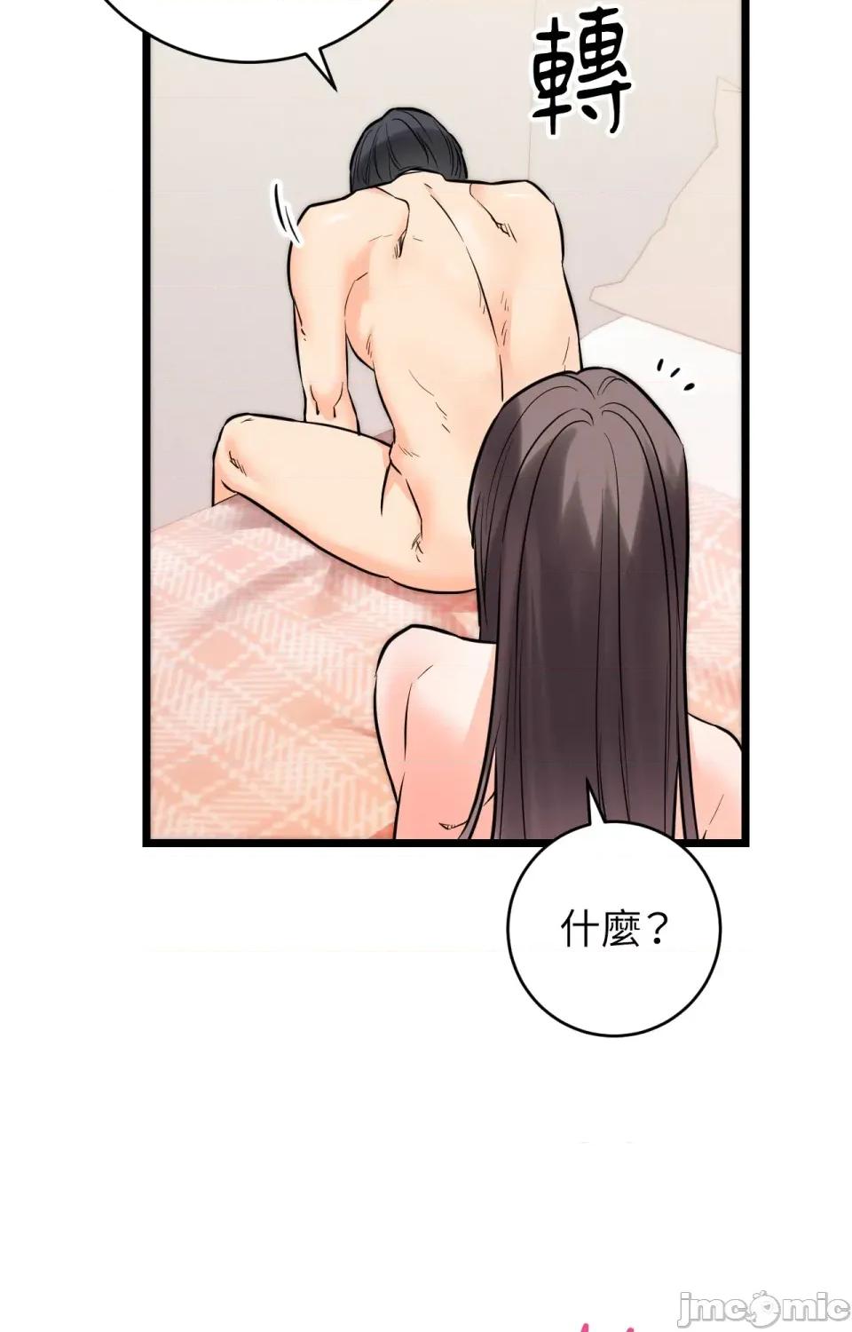 她才不是我姐姐2 秘密姐弟2-第5话 第72页