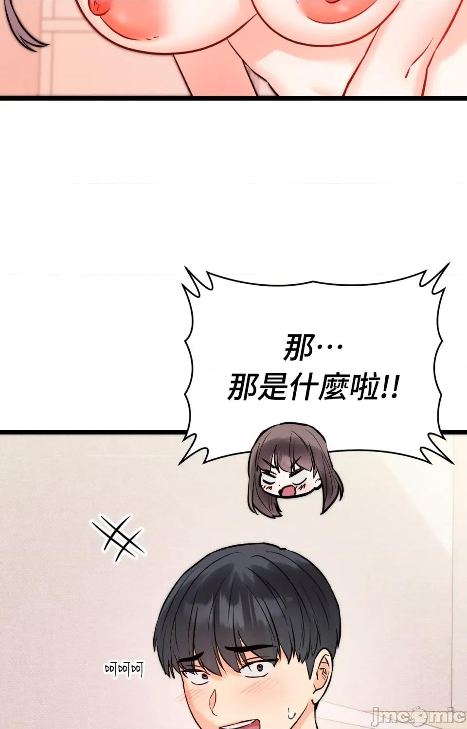 她才不是我姐姐2 秘密姐弟2-第5话 第74页