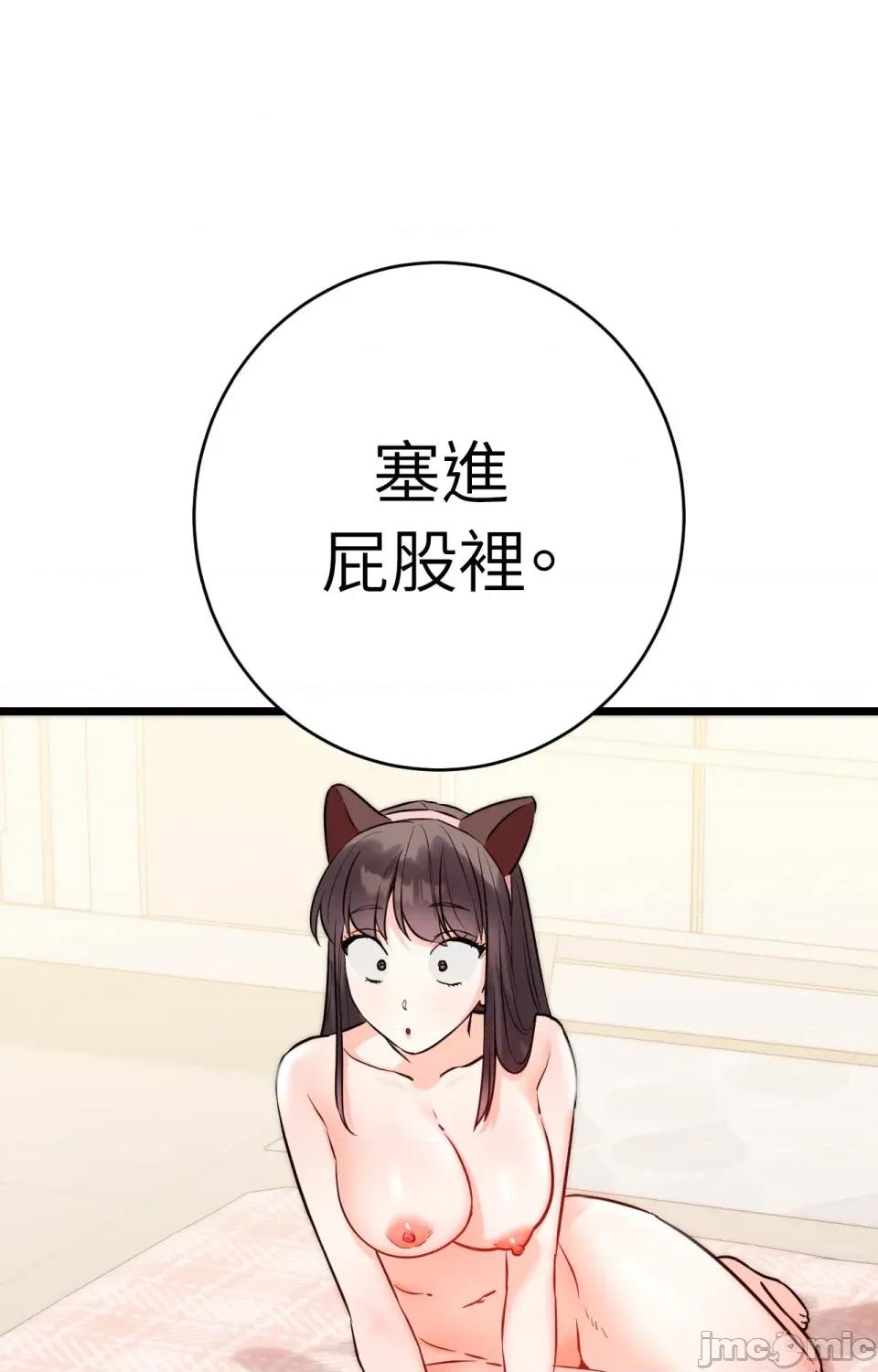 她才不是我姐姐2 秘密姐弟2-第5话 第79页