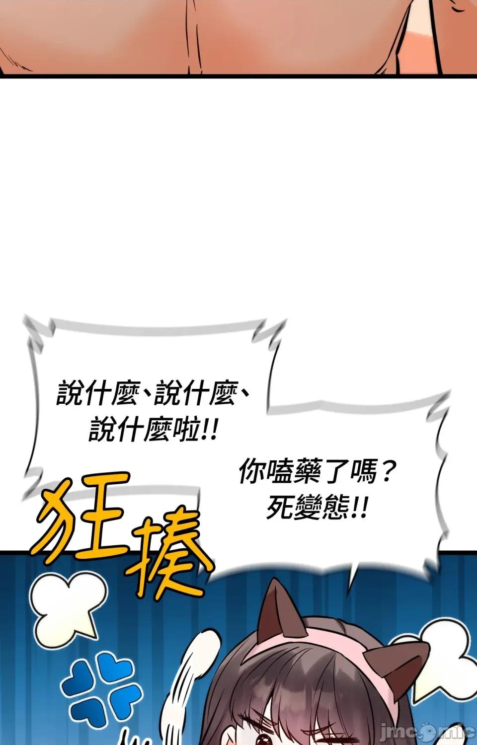 她才不是我姐姐2 秘密姐弟2-第5话 第81页