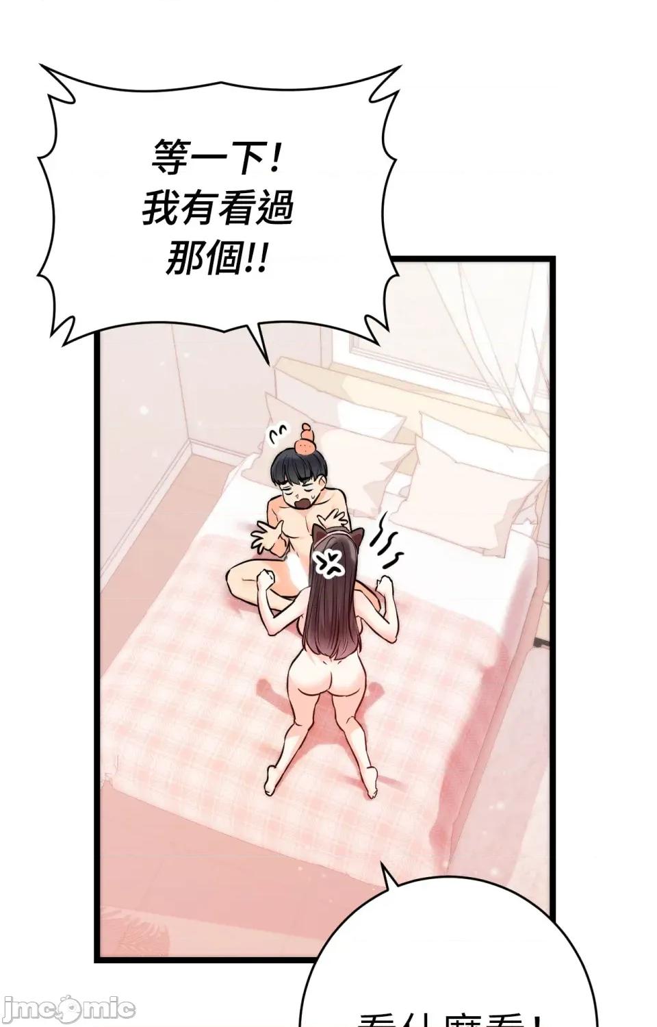 她才不是我姐姐2 秘密姐弟2-第5话 第83页