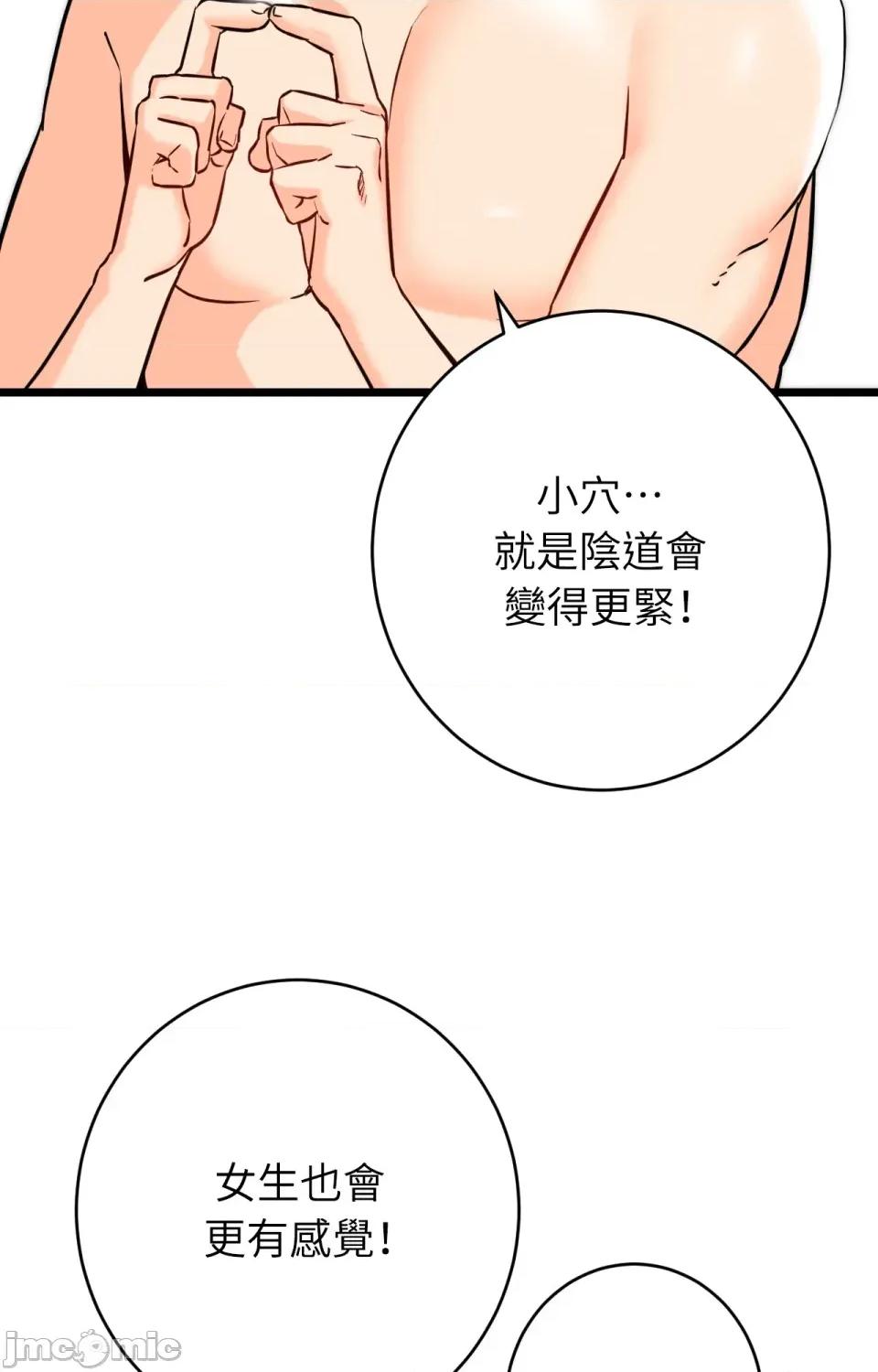 她才不是我姐姐2 秘密姐弟2-第5话 第85页