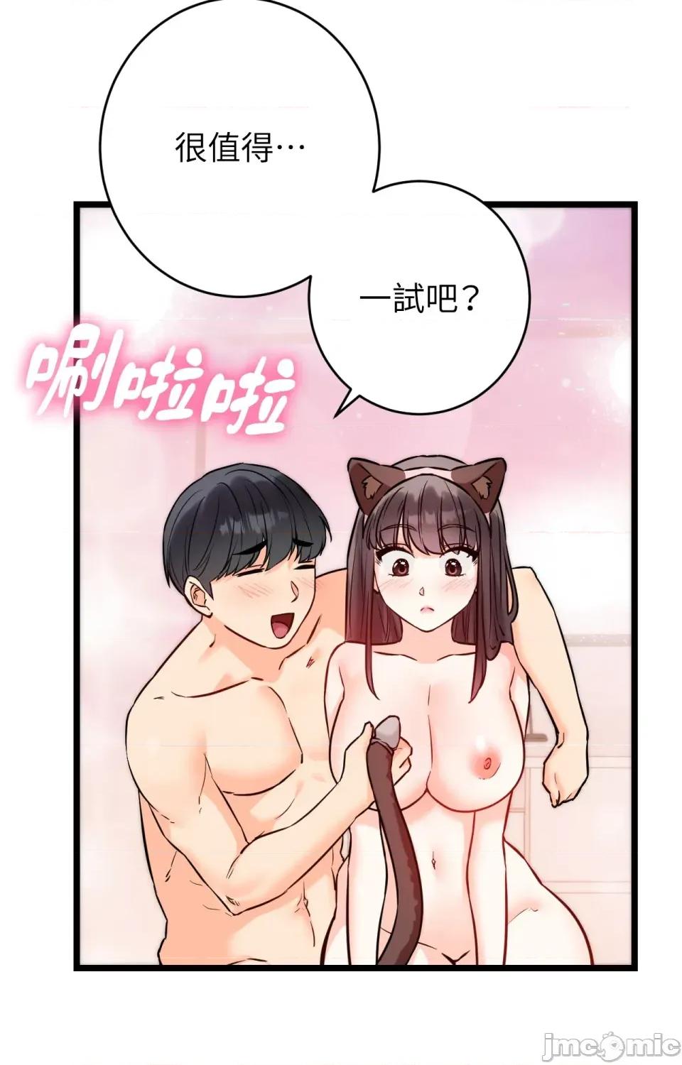 她才不是我姐姐2 秘密姐弟2-第5话 第88页