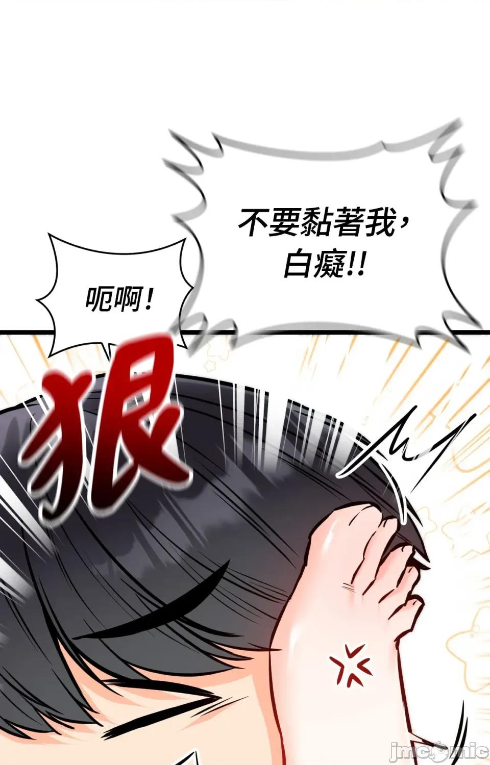 她才不是我姐姐2 秘密姐弟2-第5话 第89页