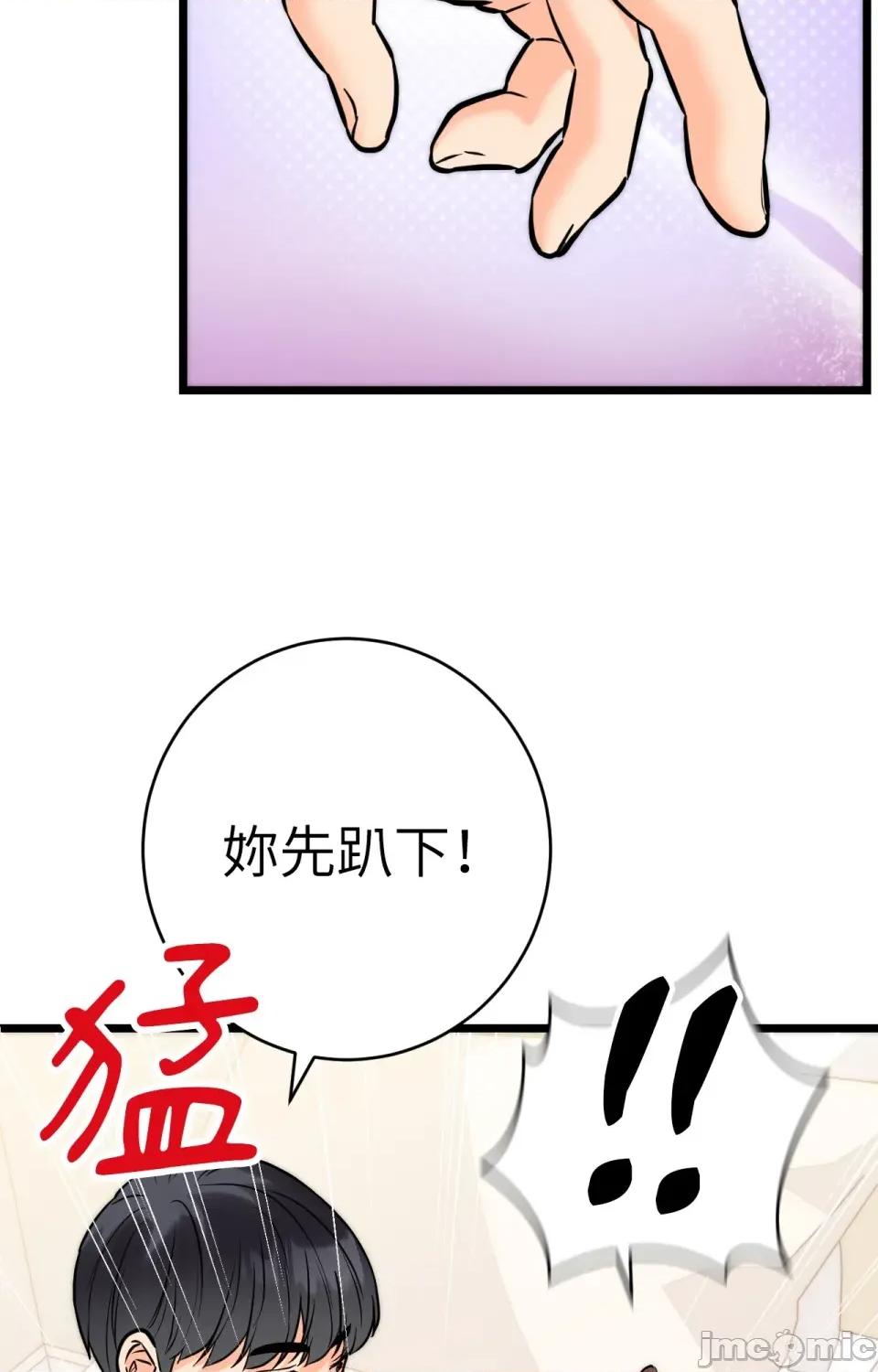 她才不是我姐姐2 秘密姐弟2-第5话 第93页