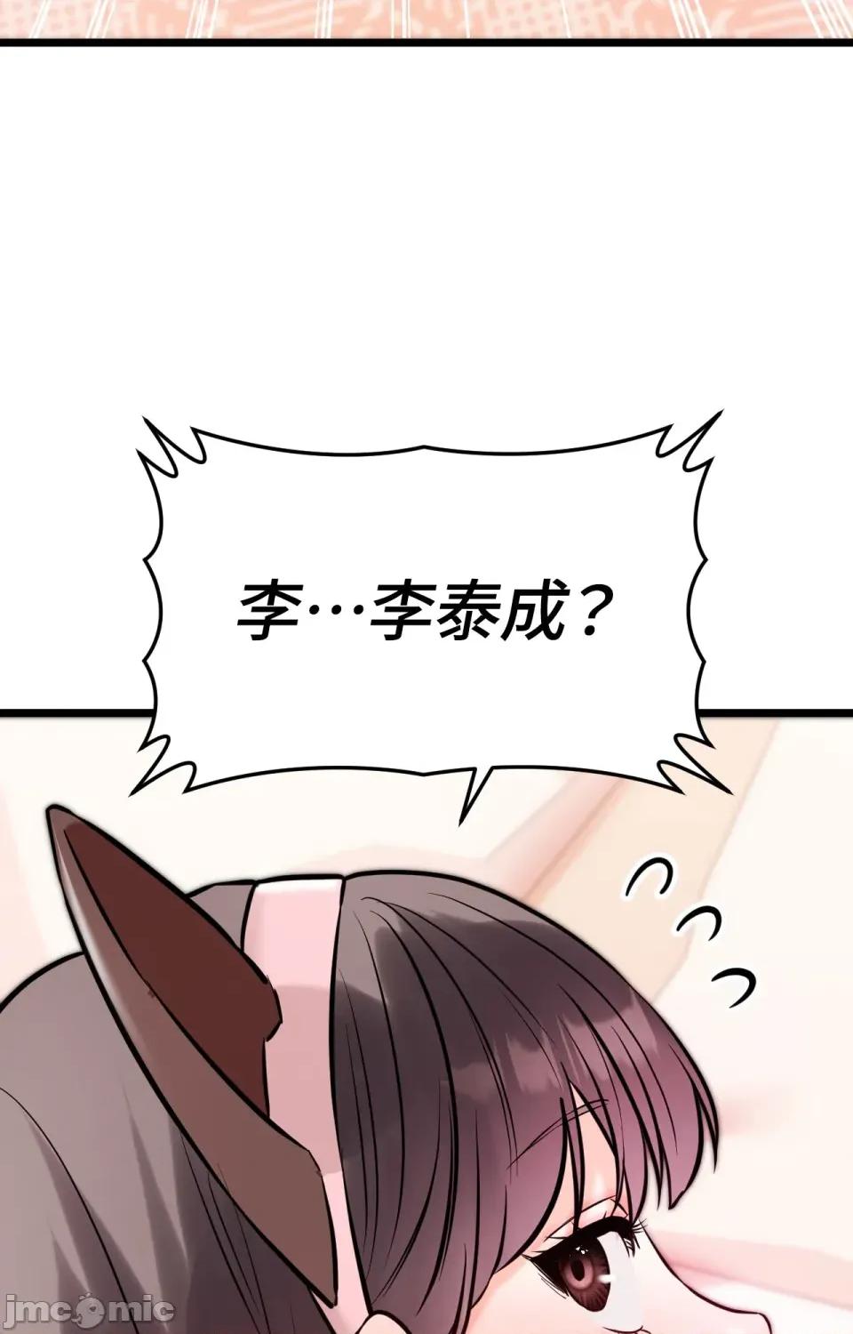 她才不是我姐姐2 秘密姐弟2-第5话 第95页