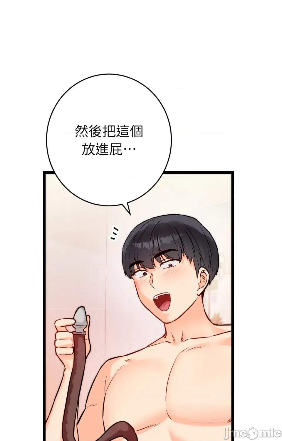 她才不是我姐姐2 秘密姐弟2-第5话 第97页