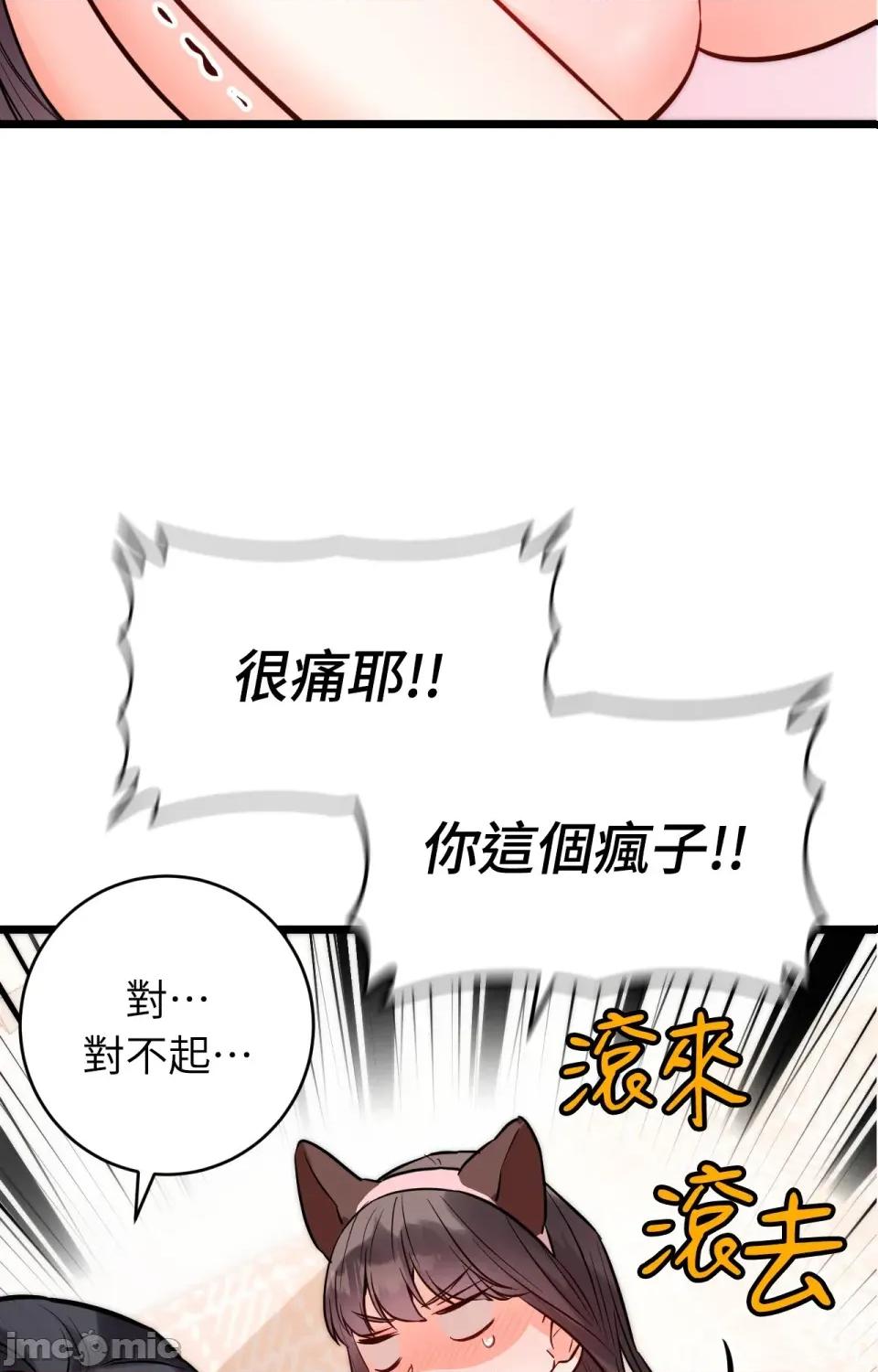 她才不是我姐姐2 秘密姐弟2-第5话 第105页