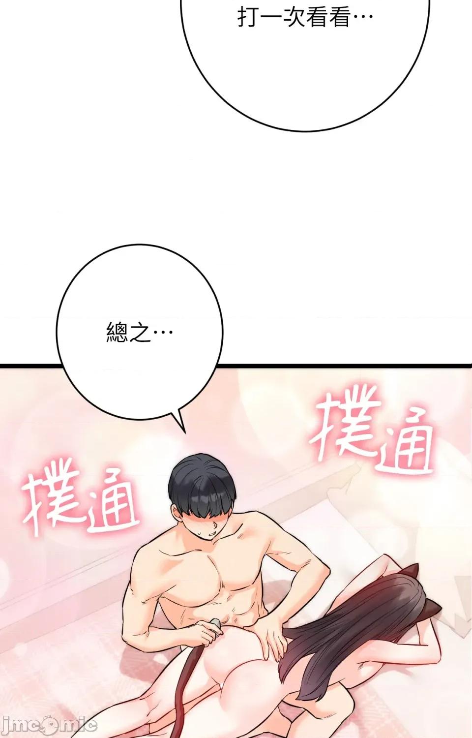 她才不是我姐姐2 秘密姐弟2-第5话 第107页