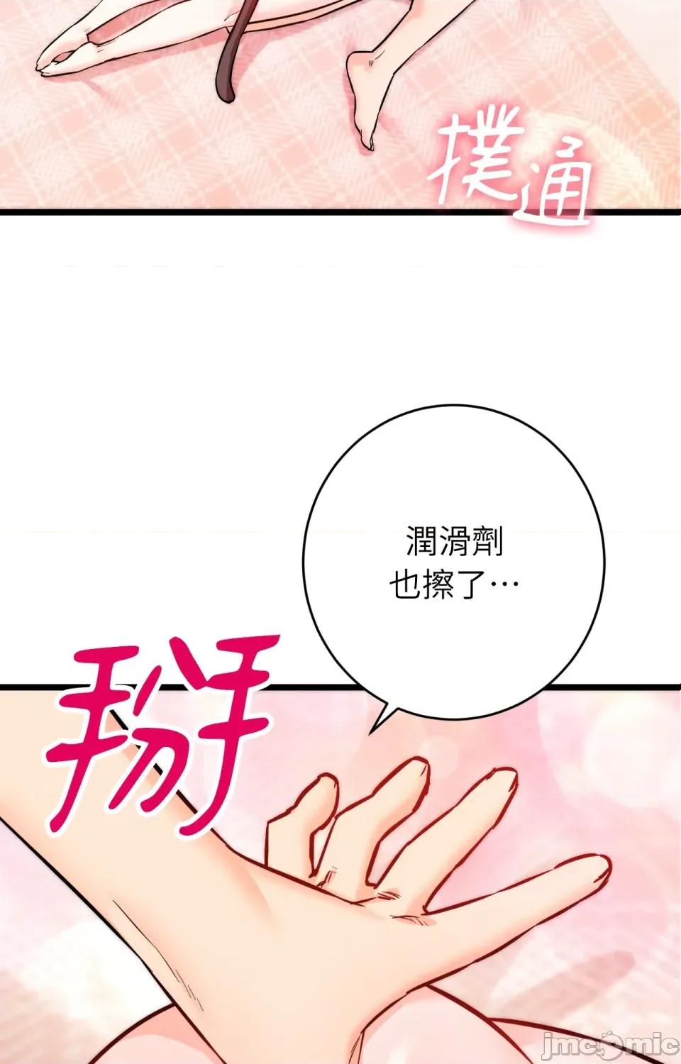 她才不是我姐姐2 秘密姐弟2-第5话 第108页
