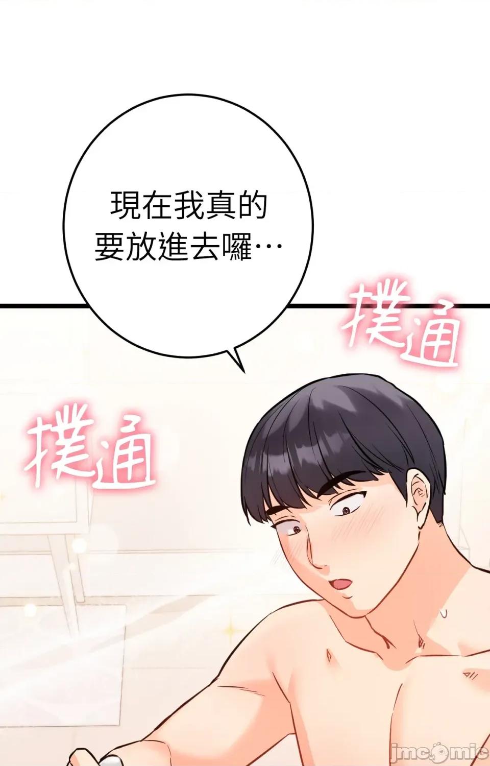 她才不是我姐姐2 秘密姐弟2-第5话 第111页