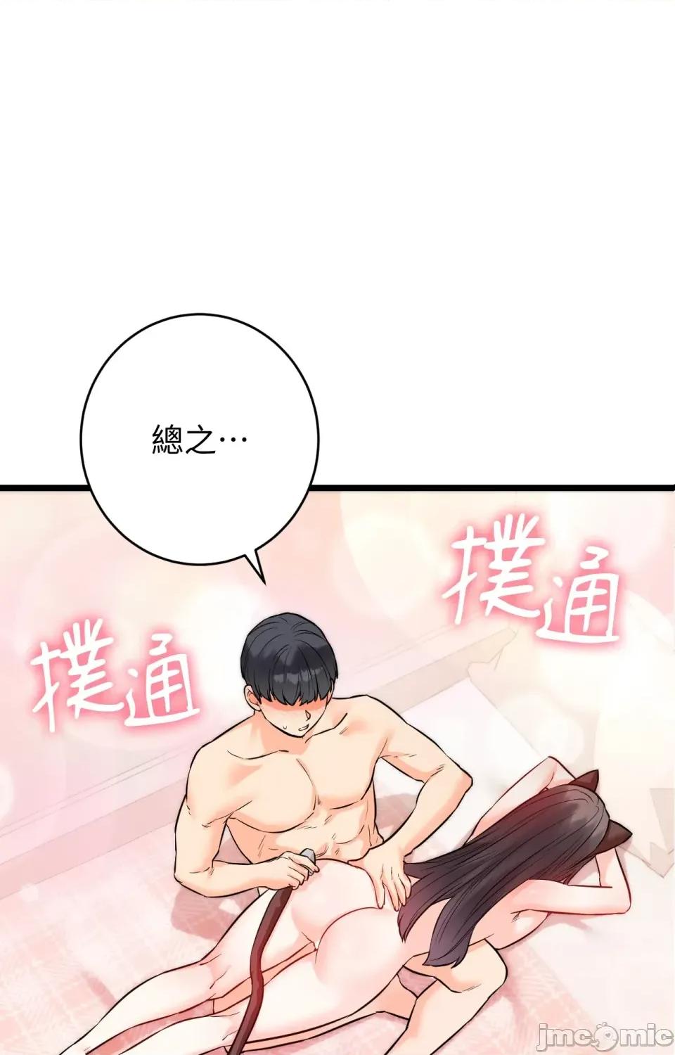 她才不是我姐姐2 秘密姐弟2-第6话 第1页