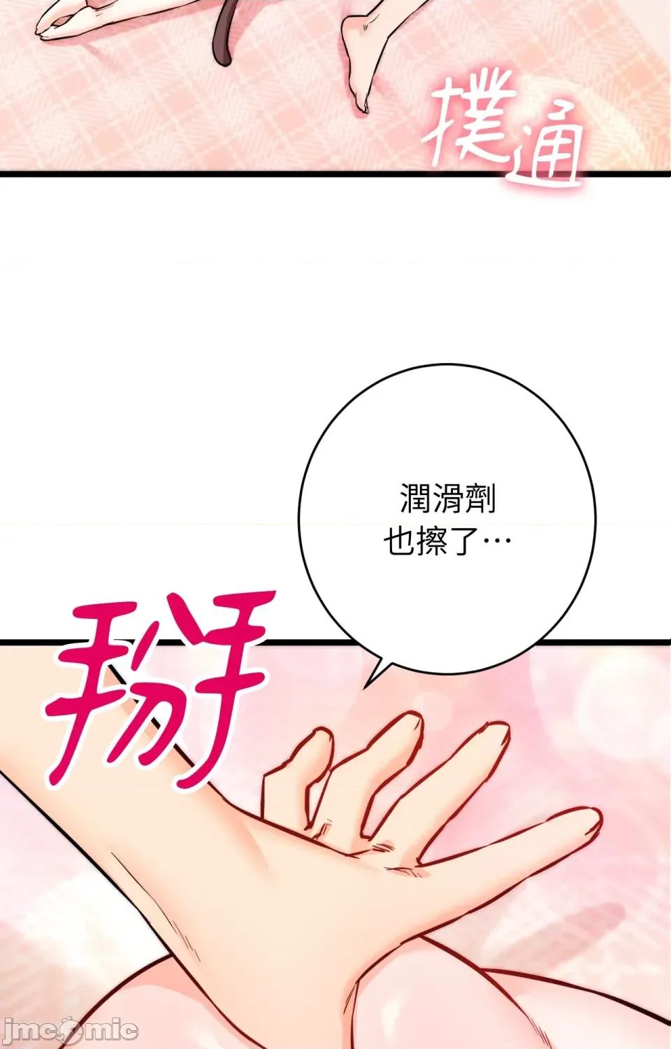 她才不是我姐姐2 秘密姐弟2-第6话 第2页