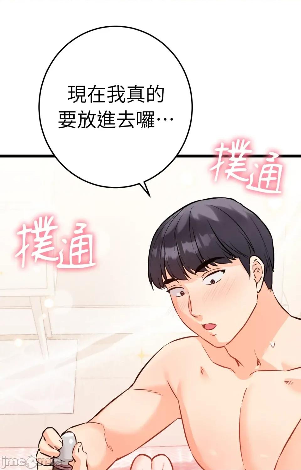 她才不是我姐姐2 秘密姐弟2-第6话 第4页