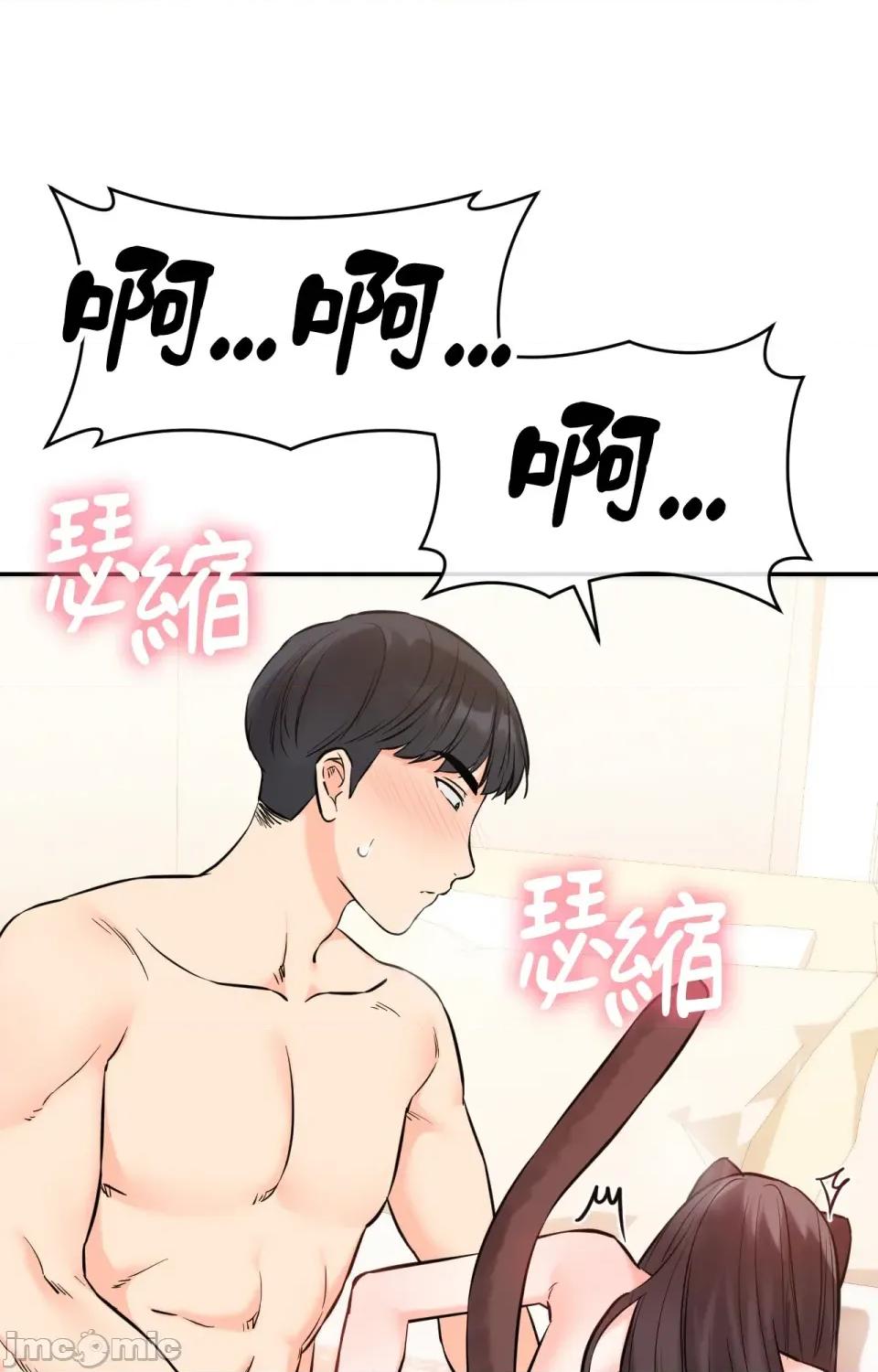 她才不是我姐姐2 秘密姐弟2-第6话 第16页