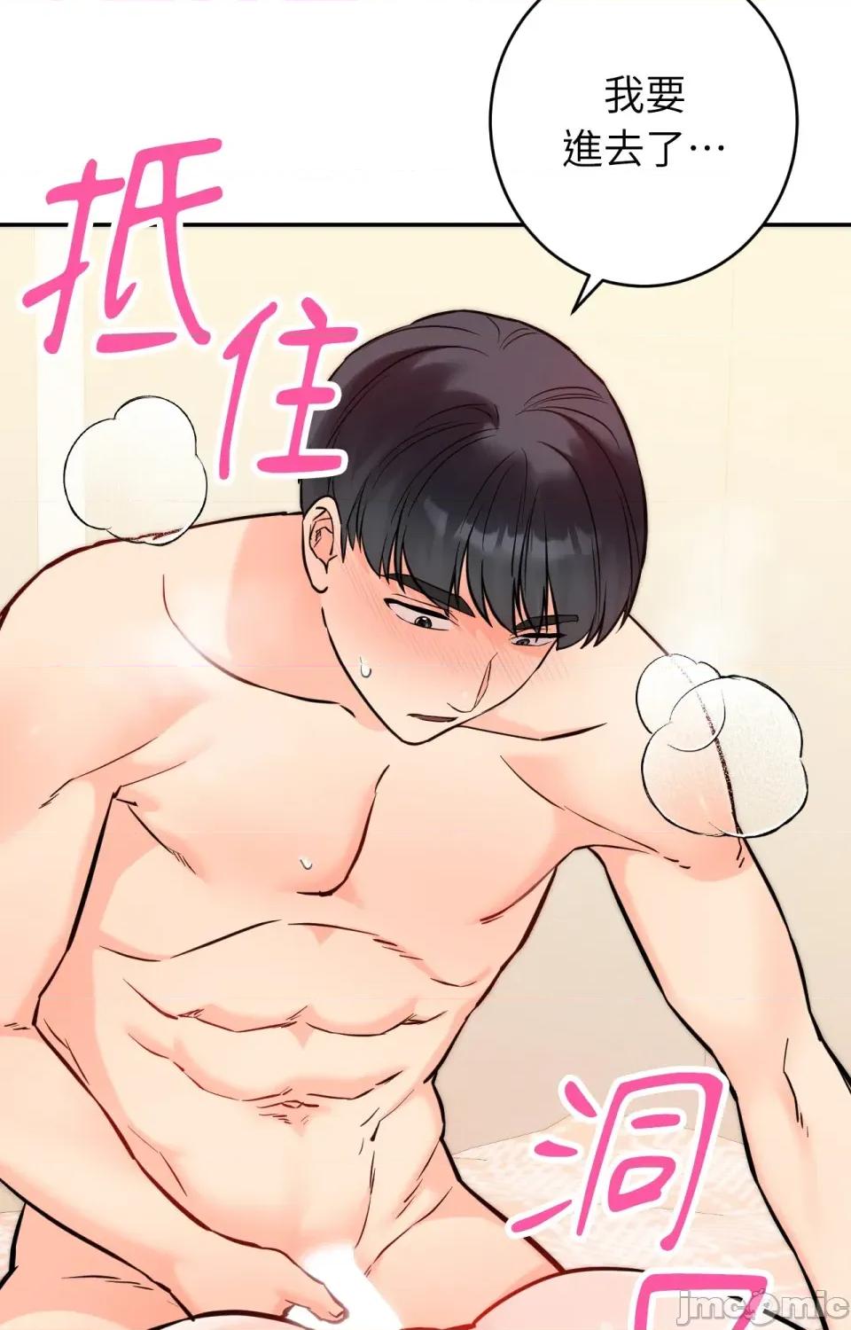 她才不是我姐姐2 秘密姐弟2-第6话 第33页