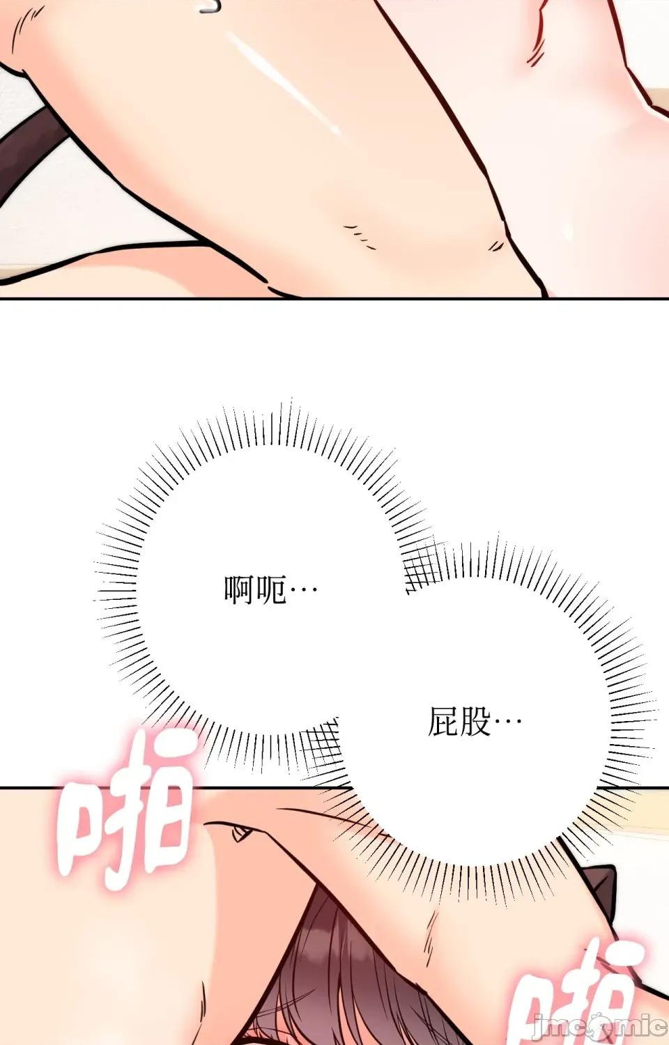 她才不是我姐姐2 秘密姐弟2-第6话 第39页