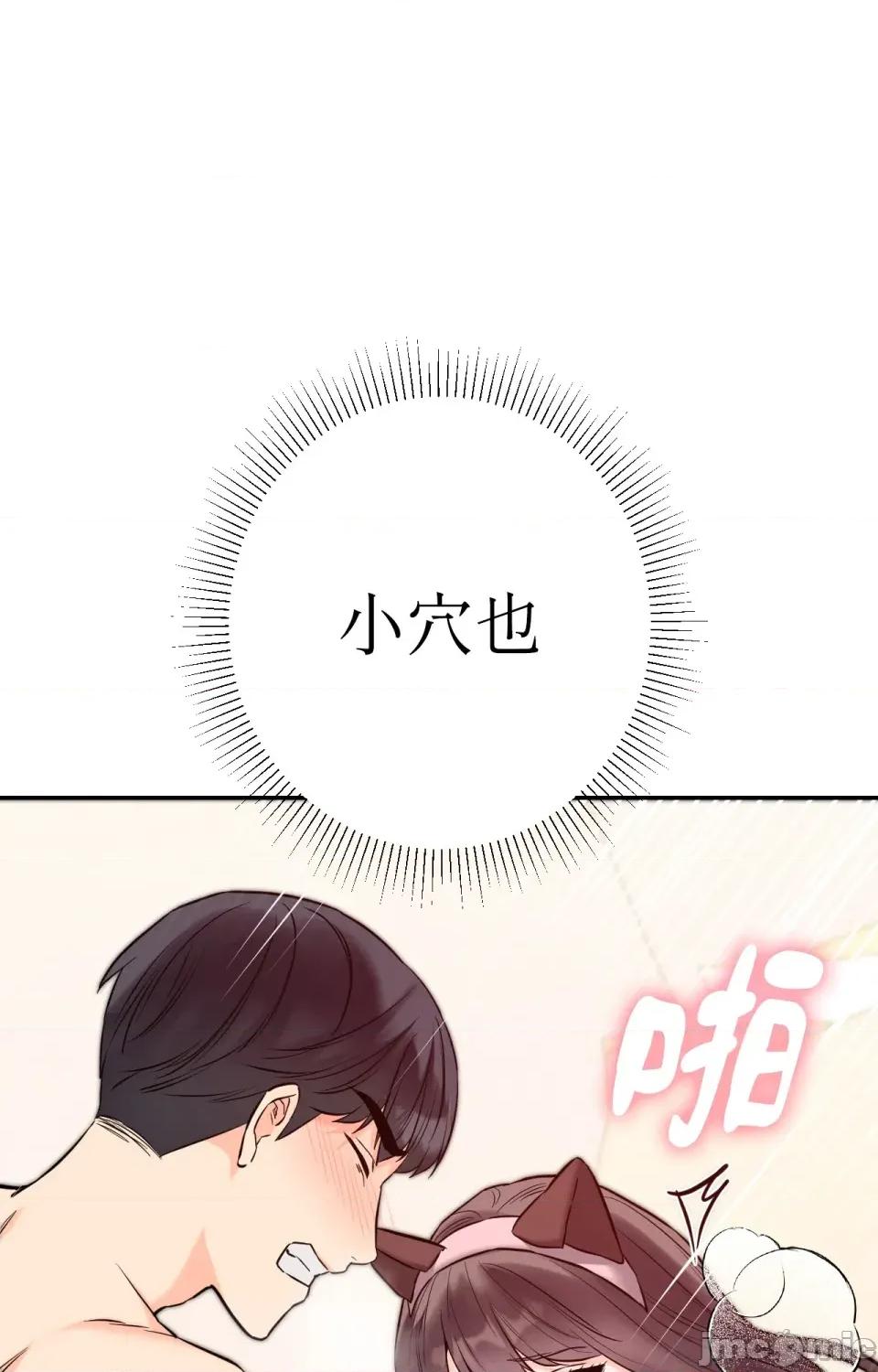 她才不是我姐姐2 秘密姐弟2-第6话 第43页