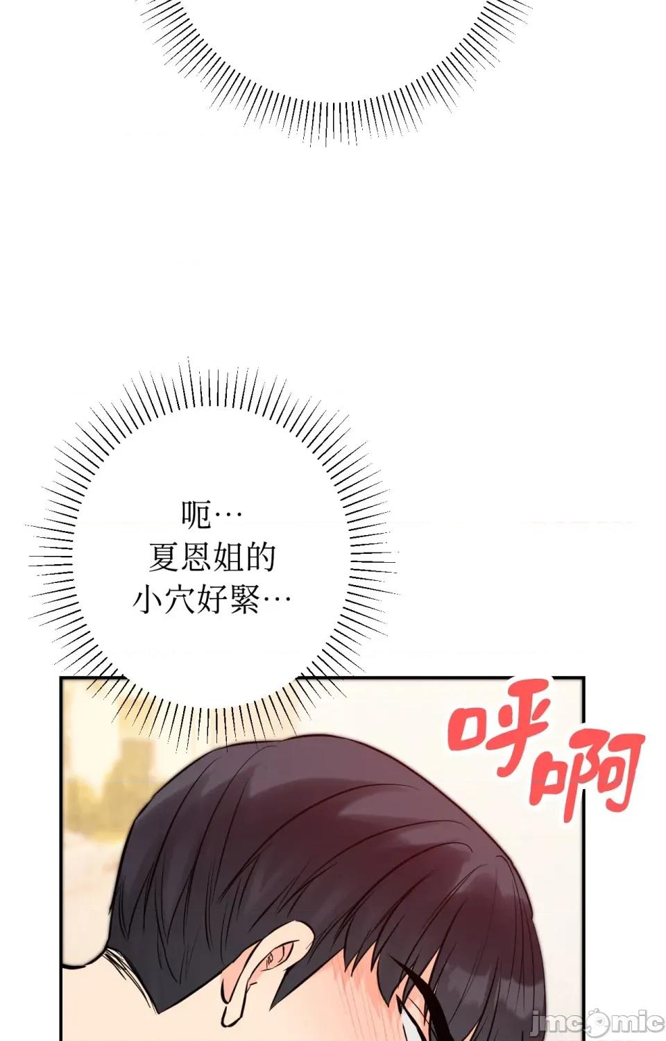 她才不是我姐姐2 秘密姐弟2-第6话 第45页