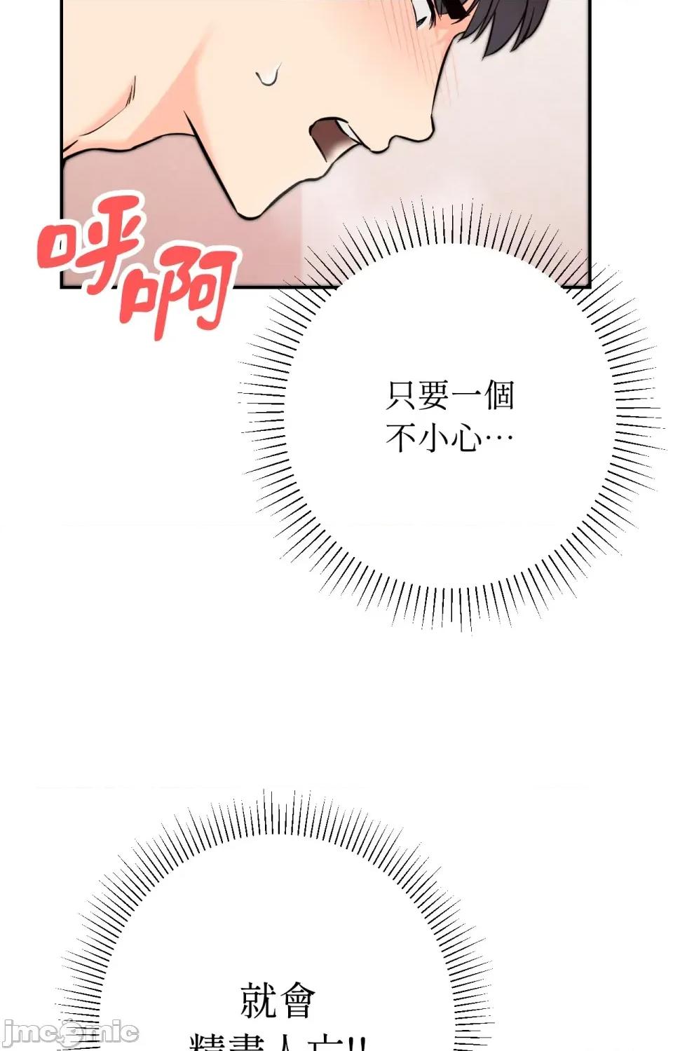 她才不是我姐姐2 秘密姐弟2-第6话 第46页