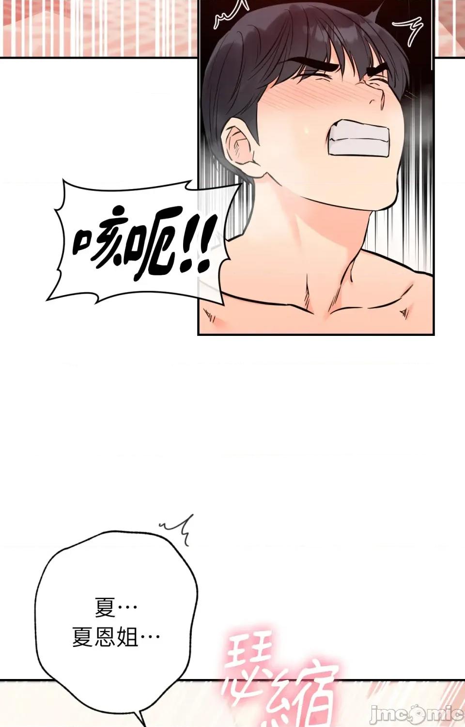 她才不是我姐姐2 秘密姐弟2-第6话 第51页