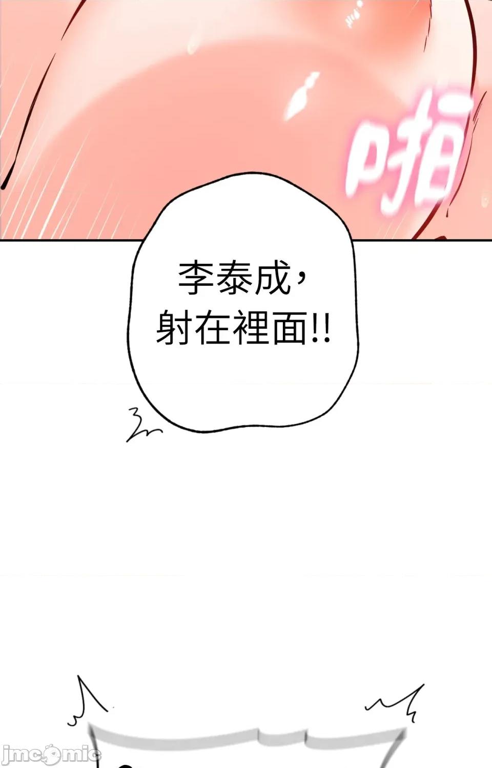 她才不是我姐姐2 秘密姐弟2-第6话 第54页